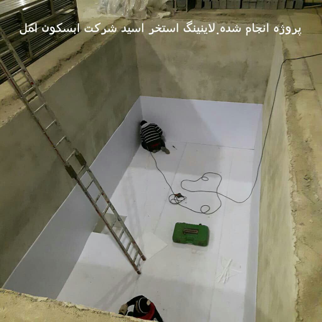 انجام پوشش مخازن فلزی و بتونی